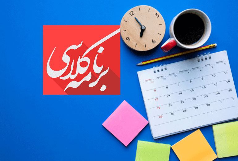 برنامه هفتگی پایه یازدهم و دوازدهم مجموعه مدارس سلاله سال تحصیلی 404-405
